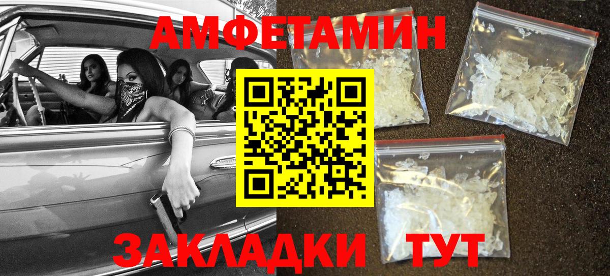 Хабаровск  АМФЕТАМИН  Вход с VPN  Amphetamine Premium  АМФЕТАМИН 