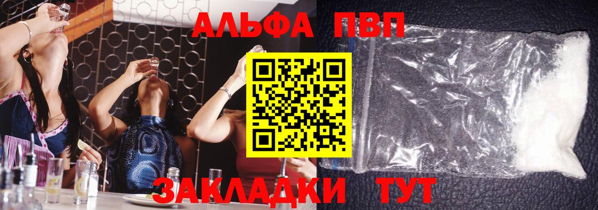 Альфа ПВП мука Хабаровск