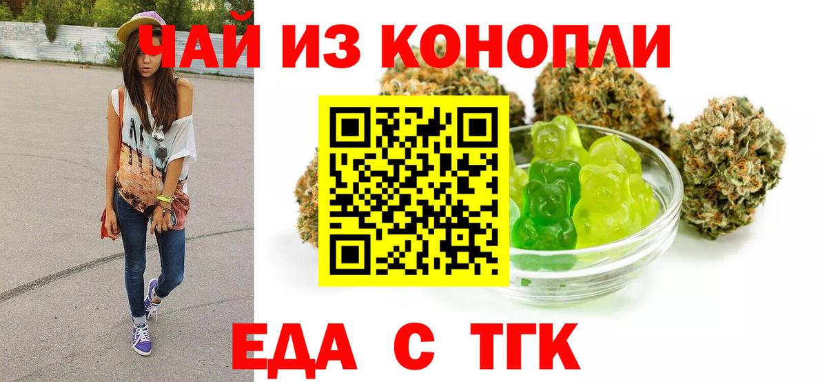 Хабаровск  Canna-Cookies марихуана  Вход с VPN 