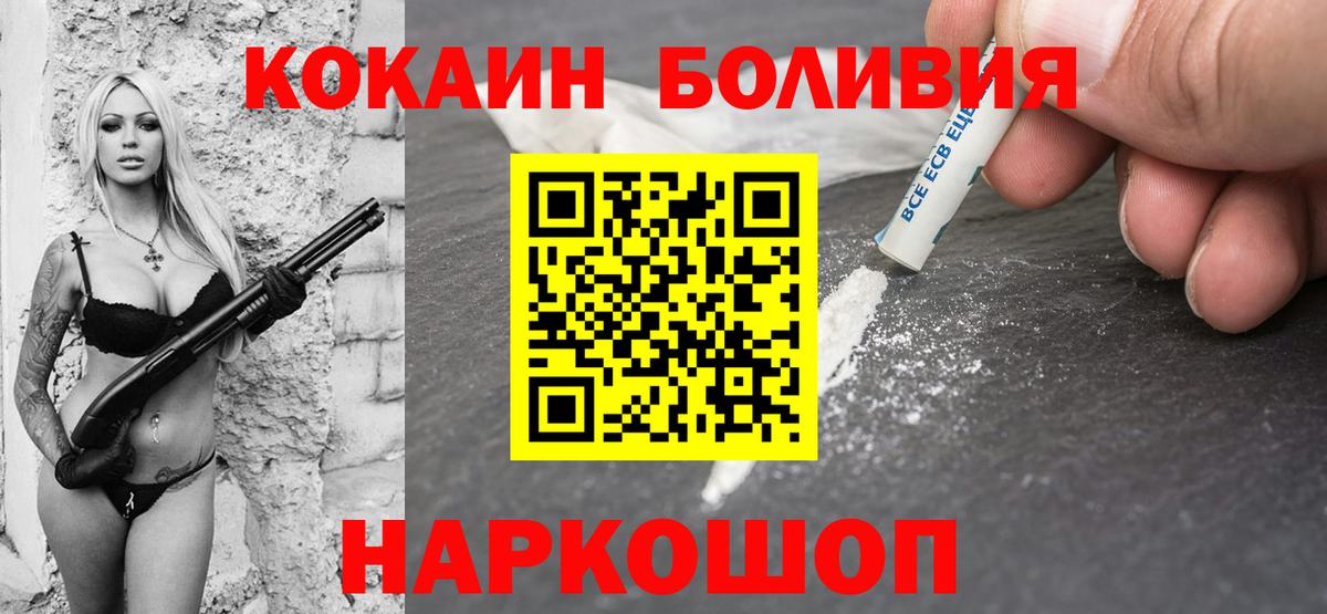 Кокаин 99% Хабаровск