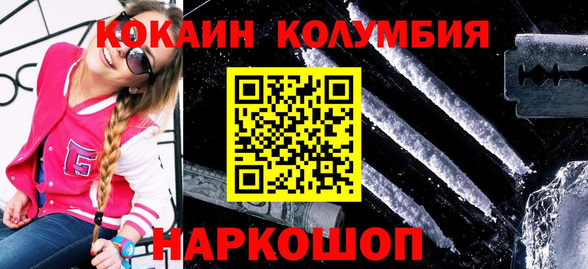 Cocaine 99%  Вход с VPN  Хабаровск  Кокаин VHQ 