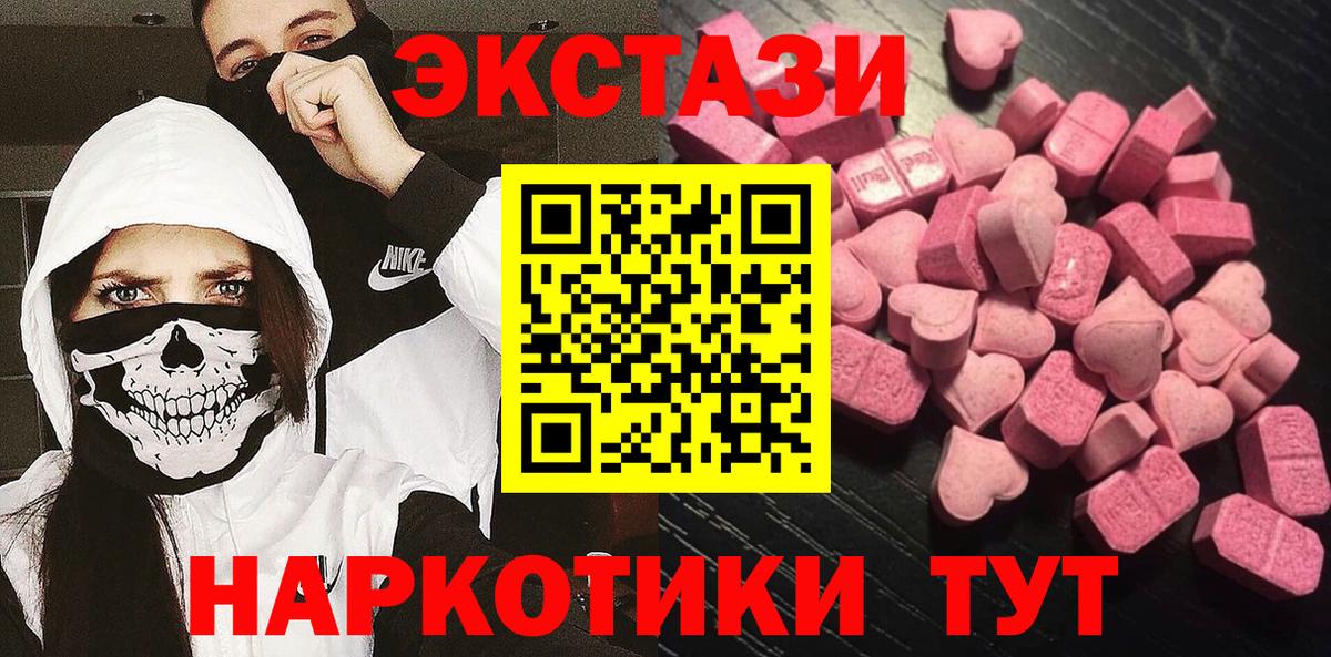 Экстази VHQ  Экстази Дубай  ЭКСТАЗИ  Вход с VPN  Хабаровск 