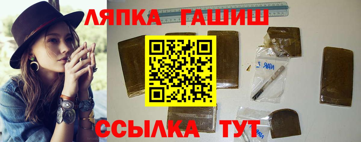 Гашиш гарик  Вход с VPN  Хабаровск 