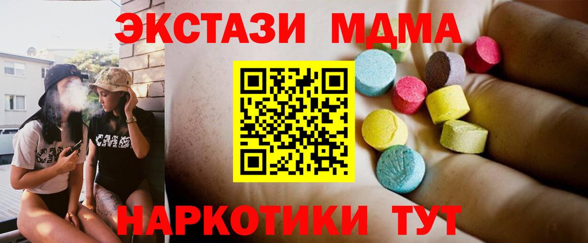 Хабаровск  МДМА VHQ  Вход с VPN 