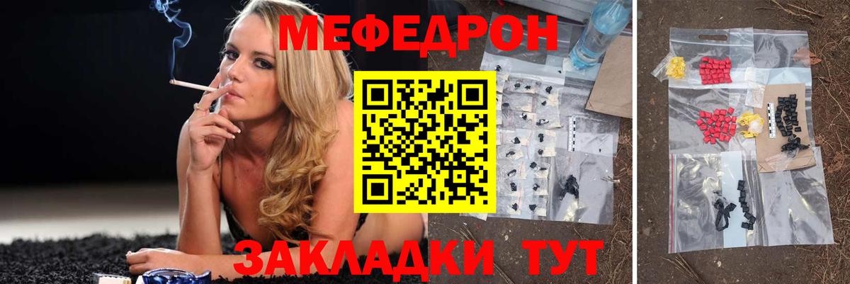 Хабаровск  продажа наркотиков  Вход с VPN  МЕФ  Мефедрон мяу мяу  МЕФ 