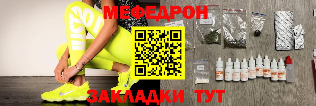 Меф мяу мяу кристаллы Хабаровск