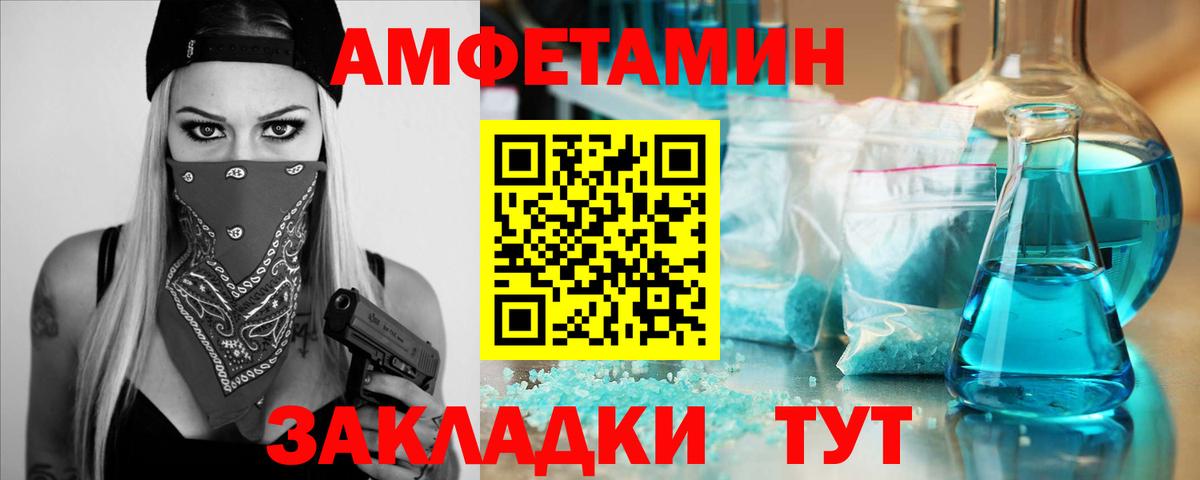 Первитин пудра Хабаровск