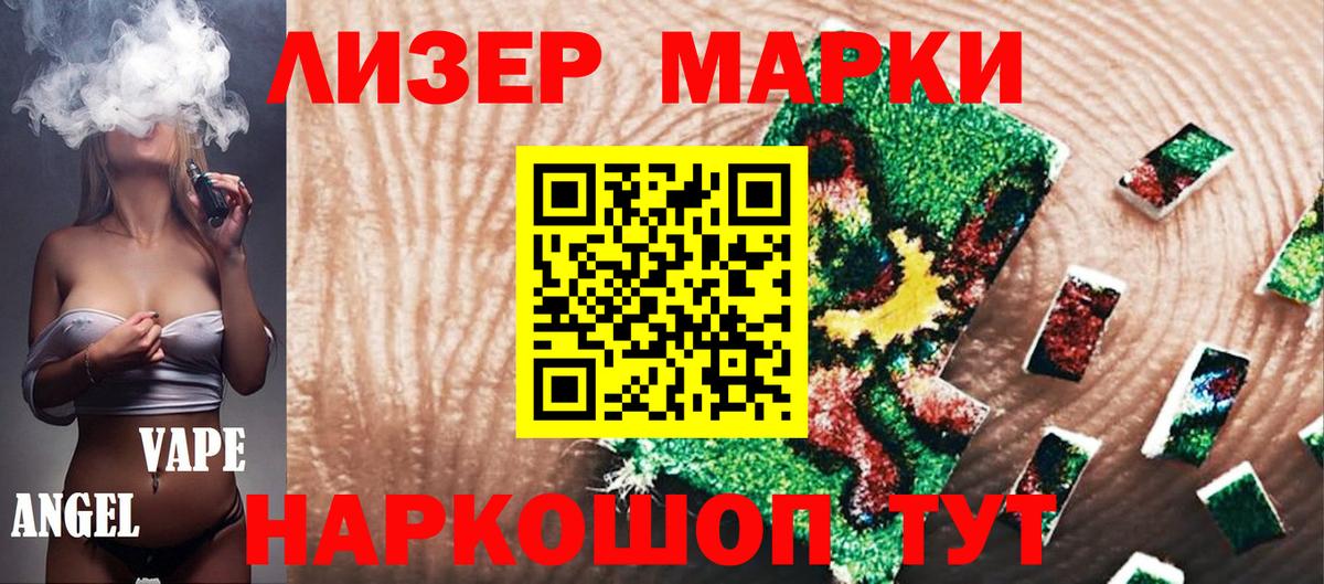 Наркотические марки  Вход с VPN  Хабаровск  Марки 25I-NBOMe 1,5мг 