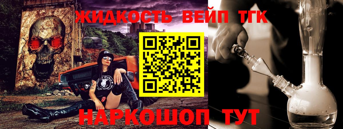 Дистиллят ТГК вейп с тгк  где купить наркотик  Хабаровск  Вход с VPN 