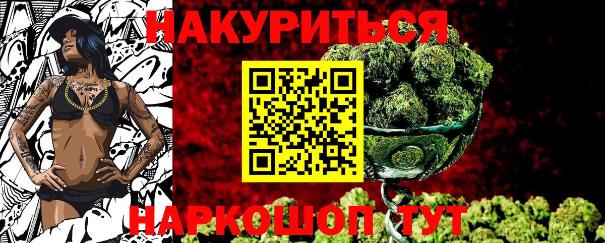 Марихуана SATIVA & INDICA Хабаровск